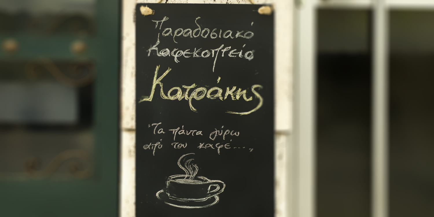 Παράδοση